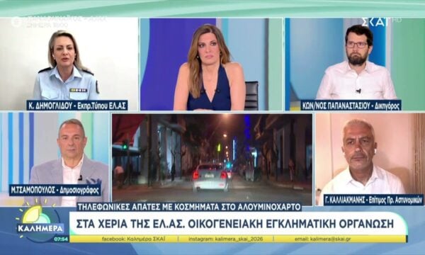 Η Εκπρόσωπος Τύπου της ΕΛ.ΑΣ. για τις τηλεφωνικές απάτες και την σύλληψη οδηγού βυτιοφόρου