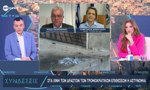 Η εκπρόσωπος Τύπου της ΕΛ.ΑΣ Κωνσταντία Δημογλίδου στο ΕΡΤnews για τις έρευνες για τις τρομοκρατικές ενέργειες στη Θεσσαλονίκη
