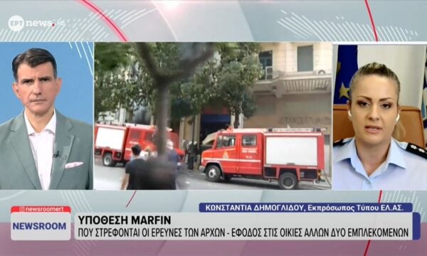 Η εκπρόσωπος Τύπου της ΕΛ.ΑΣ. Κωνσταντία Δημογλίδου στο ΕΡΤnews για την υπόθεση της Marfin
