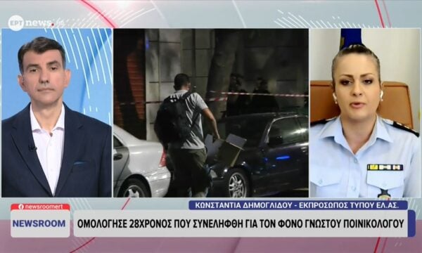 Η εκπρόσωπος Τύπου της ΕΛ.ΑΣ Κωνσταντία Δημογλίδου στο ΕΡΤnews για την δολοφονία του ποινικολόγου Σταύρου Γεωργίου