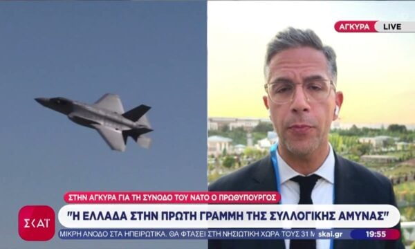 Η Ελλάδα ιδρυτικό μέλος της Παγκόσμιας Τράπεζας για την άμυνα και την ασφάλεια – Τα οφέλη