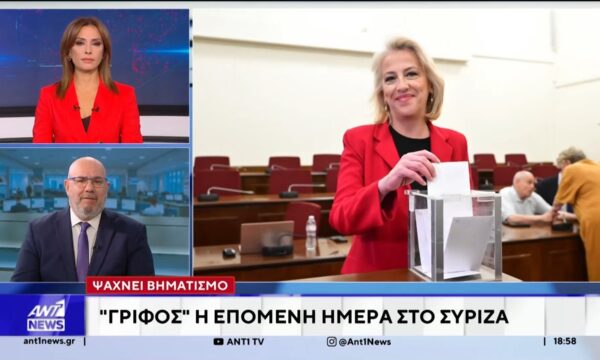 Η επόμενη ημέρα στον ΣΥΡΙΖΑ