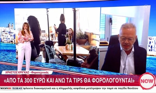 Η Φορολογία πιέζει τη μισθωτή εργασία και αδειάζει τα πορτοφόλια στην Ελλάδα