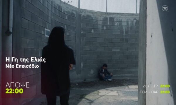 Η Γη της Ελιάς | Παρασκευή 3/7, 22:00