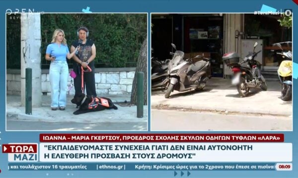 Ι.Γκέρτσου: «Εκπαιδευόμαστε συνέχεια γιατί δεν είναι αυτονόητη η ελεύθερη πρόσβαση στους δρόμους»