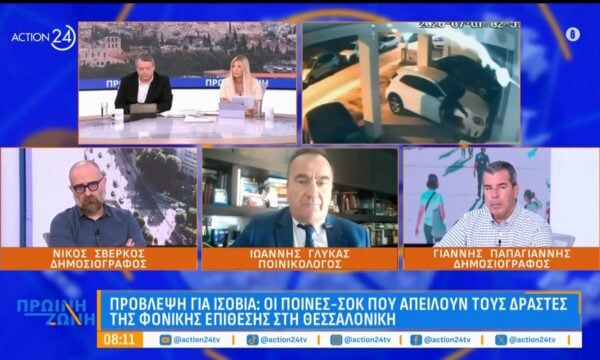 Ι. Γλύκας για τις ποινές που απειλούν τους δράστες της φονικής επίθεσης στην Θεσσαλονίκη