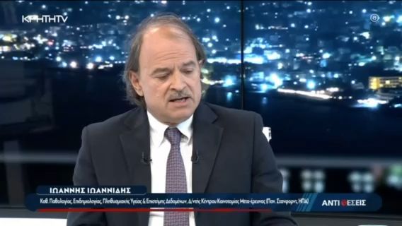 Ι.Ιωαννίδης: Ελλάδα, γλύψε την παντόφλα του Εξουσιαστή …