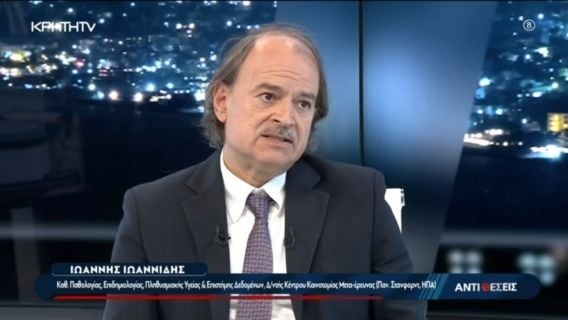 Ι. Ιωαννίδης: Ιδιοτελείς πολιτικοί και τα συμφέροντα της οικογενειοκρατίας