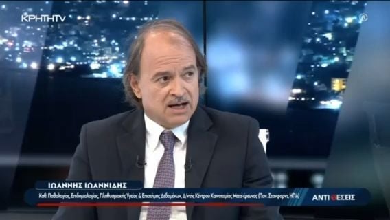 Ι.Ιωαννίδης: Μεταδοτική ασθένεια η αχρηστοκρατία