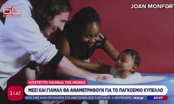 Η ιστορική φωτογραφία Μέσι-Γιαμάλ – Απόλυτα επιτυχημένο χαρακτήρισε το Μουντιάλ ο Τραμπ