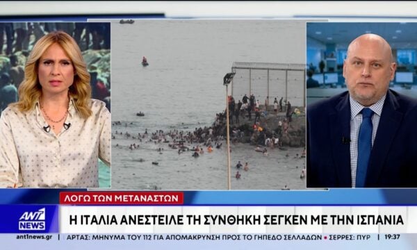 Η Ιταλία ανέστειλε τη συνθήκη Σένγκεν με την Ισπανία