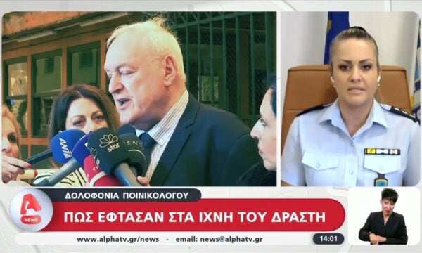 Η Κ. Δημογλίδου για τη δολοφονία του ποινικολόγου
