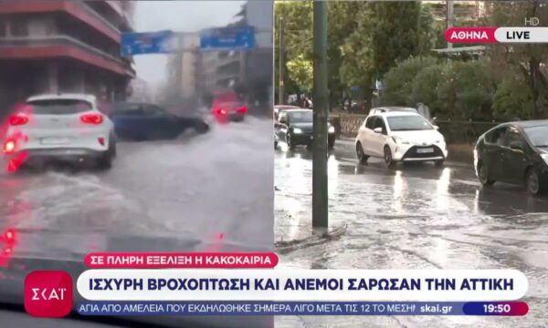 Η κακοκαιρία «σαρώνει» τη χώρα: Καταρρακτώδεις βροχές, χαλαζοπτώσεις και ισχυροί άνεμοι – Η πρόγνωση