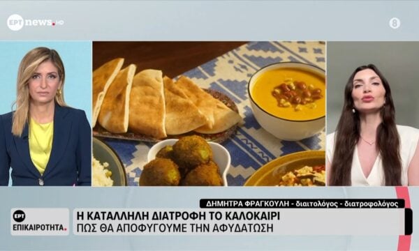 Η κατάλληλη διατροφή το καλοκαίρι: Πώς θα αποφύγουμε την αφυδάτωση