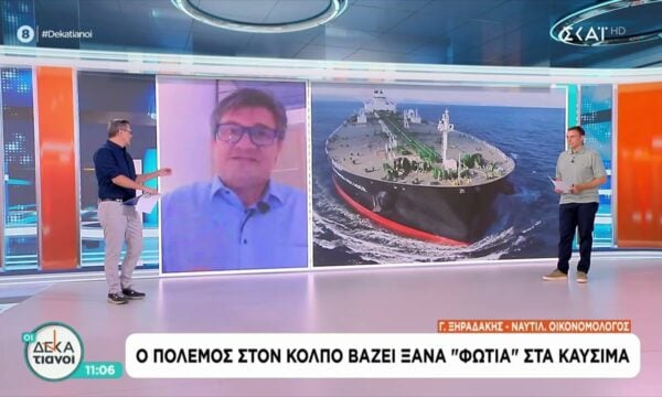 Η κατάσταση στα Στενά του Ορμούζ αλλά και στη Μαύρη Θάλασσα βάζει φωτιά στην αγορά καυσίμων