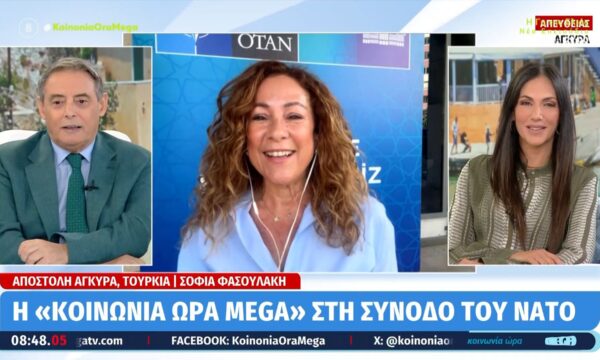 Η «Κοινωνία Ώρα Mega» στη Σύνοδο του ΝΑΤΟ