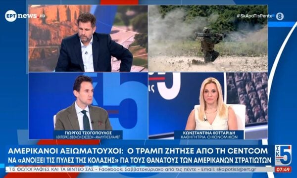 Η Κωνσταντίνα Κοτταρίδη και ο Γιώργος Τζογόπουλος στο «Σαββατοκύριακο από τις 5»