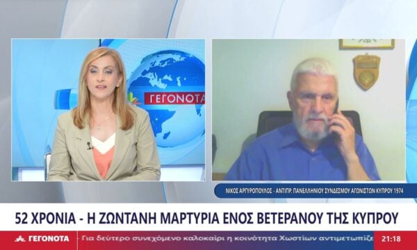 Η κραυγή και ο πόνος ενός βετεράνου του πολέμου στην Κύπρο το 1974. Νίκος Αργυρόπουλος