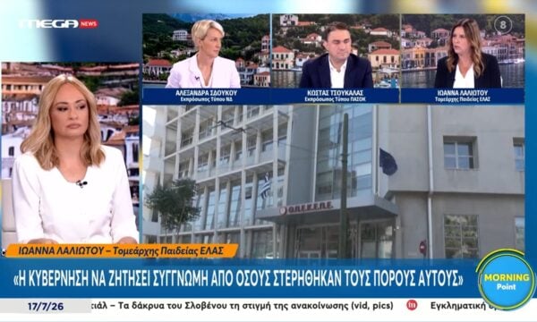 Ι. Λαλιώτης: «Η κυβέρνηση να ζητήσει συγγνώμη από όσους στερήθηκαν τους πόρους αυτούς»