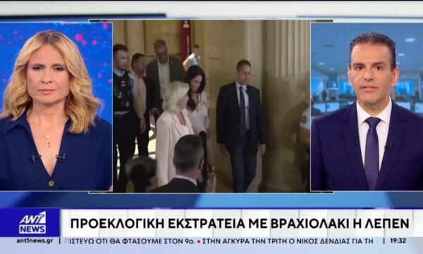 Η Λεπέν καταδικάστηκε για υπεξαίρεση δημοσίου χρήματος