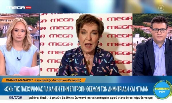 Ι. Μάνδρου: «Το πακέτο “υποκλοπές” δεν έχει κλείσει και δεν είναι εύκολο να κλείσει»