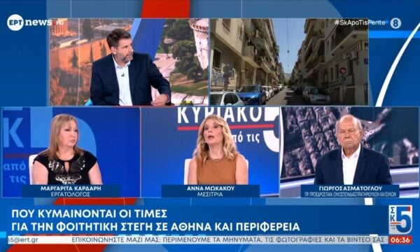 Η Μαργαρίτα Κάρδαρη, η Άννα Μωκάκου και ο Γιώργος Ασμάτογλου στο «Σαββατοκύριακο από τις 5»