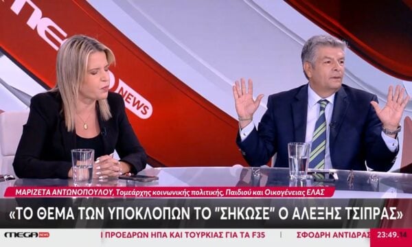 Η Μαριζέτα Αντωνοπούλου κατηγόρησε για σεξισμό και mansplaining τον Παπαθεοδώρου του ΠΑΣΟΚ