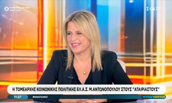 Η Μαριζέτα Αντωνοπούλου στους “Αταίριαστους”