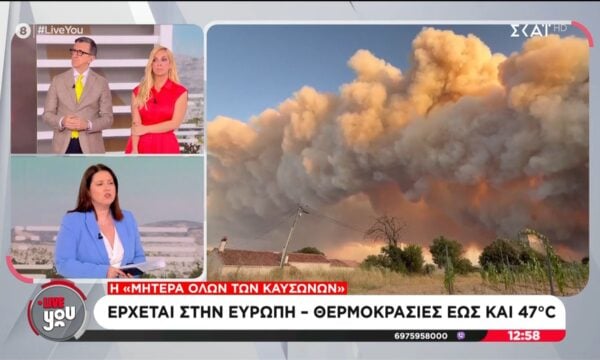 Η «μητέρα όλων των καυσώνων» έρχεται στην Ευρώπη