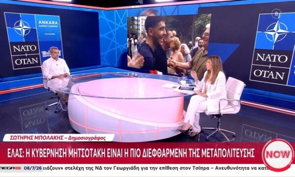Η ΝΔ απέρριψε το αίτημα της αντιπολίτευσης για κλήση των Ντίλιαν και Δημητριάδη στην Επιτροπή Θεσμών και Διαφάνειας