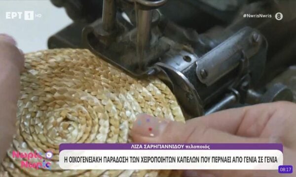 Η οικογενειακή παράδοση των χειροποίητων καπέλων που περνάει από γενιά σε γενιά