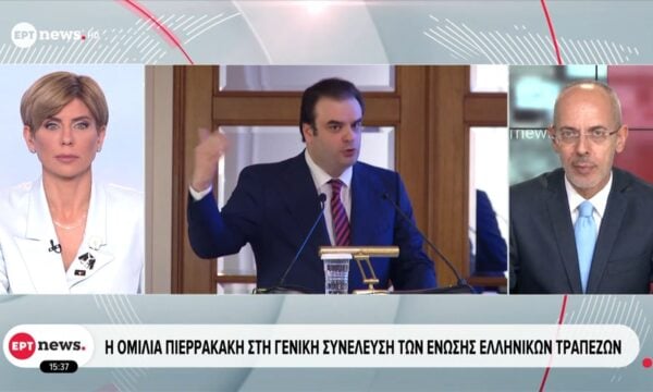Η ομιλία Πιερρακάκη ατη γενική συνέλευση της Ένωσης Ελληνικών Τραπεζών