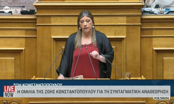 Η ομιλία της Ζωής Κωνσταντοπούλου για τη συνταγματική αναθεώρηση