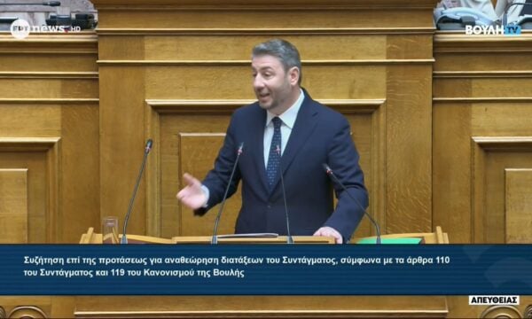 Η ομιλία του Νίκου Ανδρουλάκη για τη συνταγματική αναθεώρηση