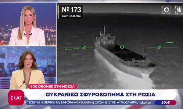 Η Ουκρανία εξαπέλυσε «καταιγίδα» από drones κατά ρωσικών στόχων σε έδαφος και θάλασσα