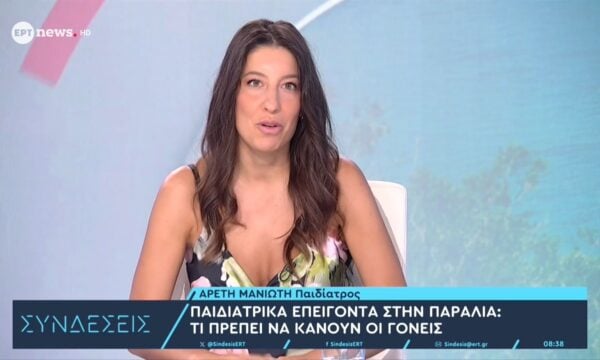 Η παιδίατρος Αρετή Μανιώτη στο ΕΡΤnews