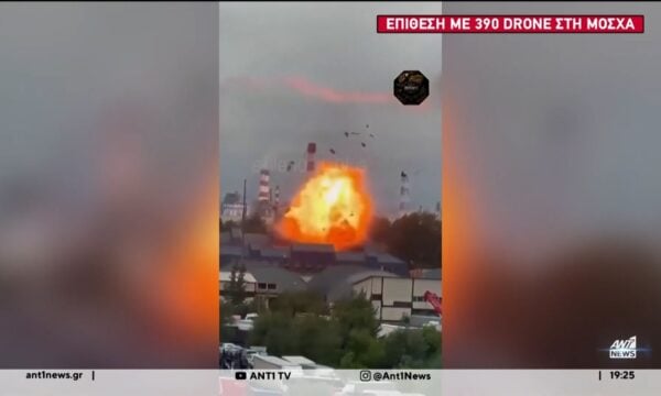 Η περιφέρεια της Μόσχας έγινε στόχος 390 drones της Ουκρανίας