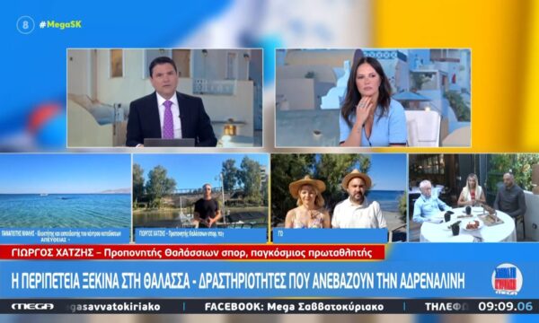 Η περιπέτεια ξεκινά στη θάλασσα – Δραστηριότητες που ανεβάζουν την ανδρεναλίνη