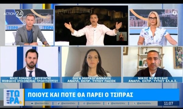 Η πολιτική επικαιρότητα στο Action Τώρα