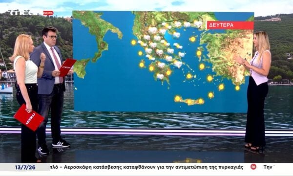 Η πρόγνωση του καιρού | 13/07/2026