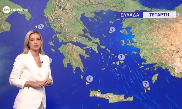 Η πρόγνωση του καιρού από τη Νικολέττα Ζιακοπούλου