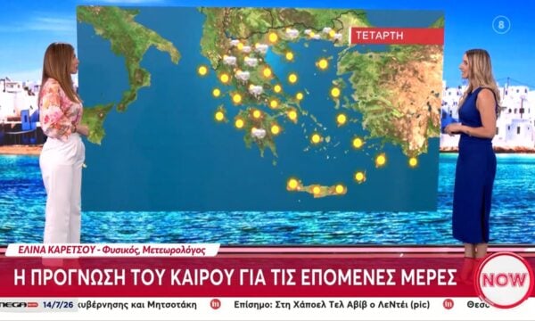 Η πρόγνωση του καιρού από την Ελίνα Καρέτσου – 14/7/2026