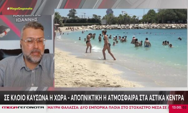 Η πρόγνωση του καιρού από τον Γιάννη Καλλιάνο | 20/07/2026