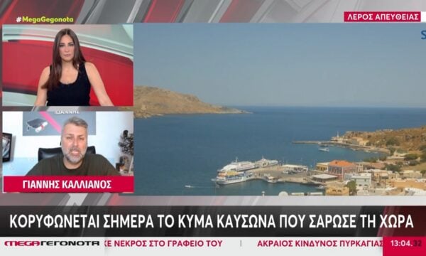 Η πρόγνωση του καιρού από τον Γιάννη Καλλιάνο | 22/07/2026