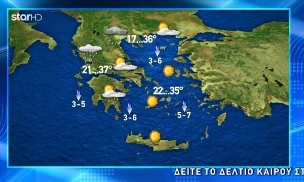 Η πρόγνωση του καιρού για Τετάρτη 15/07