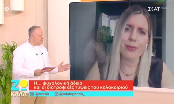 Η… ψυχολογική άδεια και οι διατροφικές τύψεις του καλοκαιριού