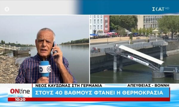 Η πτώση της στάθμης σε Ρήνο και Δούναβη δυσκολεύει το εμπόριο στην Κεντρική Ευρώπη