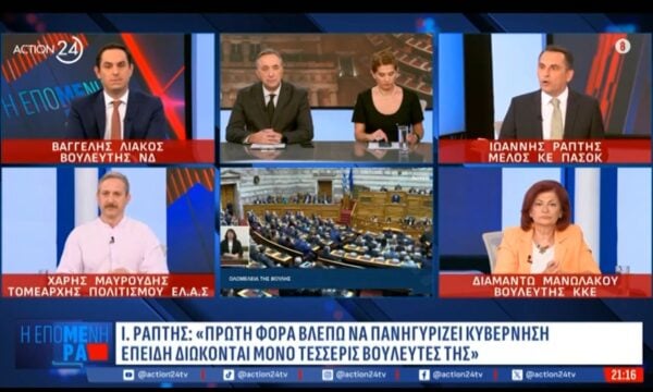 Ι. Ράπτης: «Πρώτη φορά βλέπω να πανηγυρίζει κυβέρνηση επειδή διώκονται μόνο τέσσερις βουλευτές της»