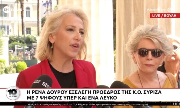 Η Ρένα Δούρου πρόεδρος του ΣΥΡΙΖΑ – «Ξεκινάμε την αναδιάταξη της ΚΟ για την αναγέννηση του ΣΥΡΙΖΑ, δεν περισσεύει κανείς και καμία»