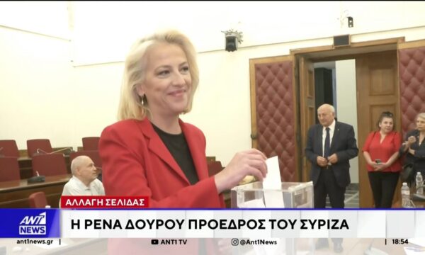 Η Ρένα Δούρου Πρόεδρος του ΣΥΡΙΖΑ – Νέες κόντρες στην Κεντρική Επιτροπή
